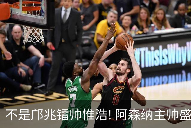 不是邝兆镭帅惟浩! 阿森纳主帅盛赞U17一人: 他是中国足球未来！