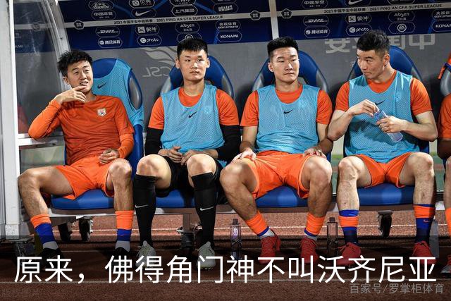 原来，佛得角门神不叫沃齐尼亚