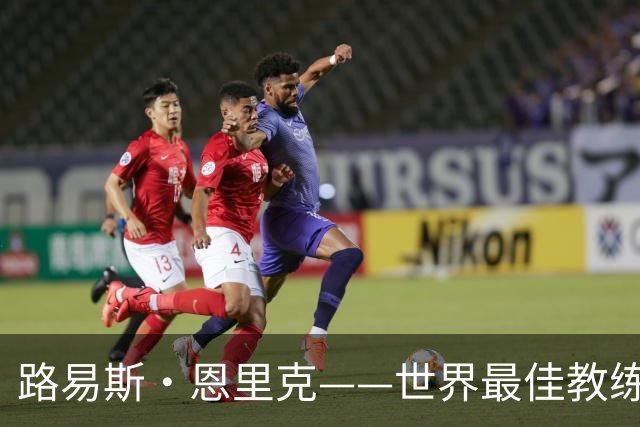 路易斯·恩里克——世界最佳教练？瓜迪奥拉离开后王座空缺